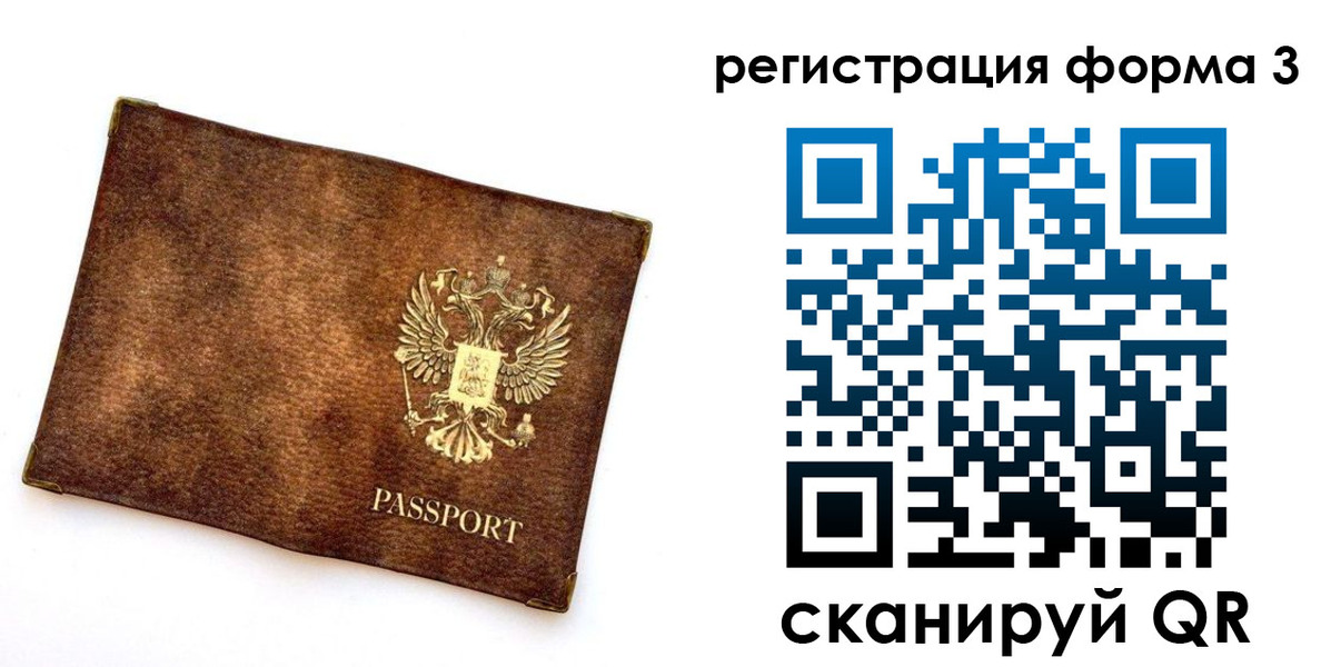 прописка 2025 в Пугачёве